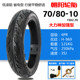 Zhengxin Tire 7080-10 Hercules tubeless tire