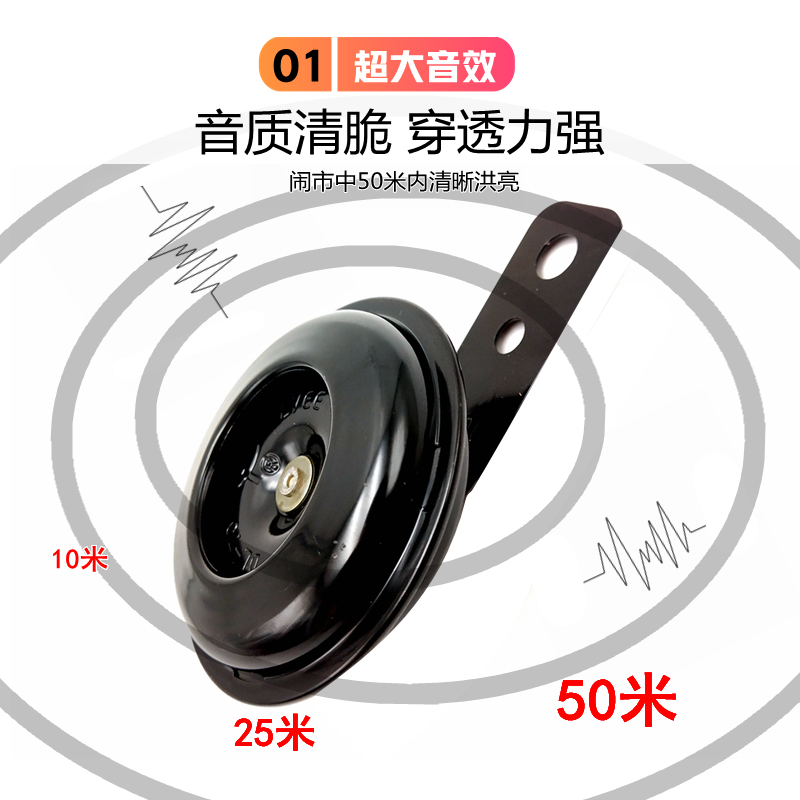 摩托喇叭12v超响防水电瓶车改装电动三轮车喇叭48v60v72v通用鸣笛 - 图1