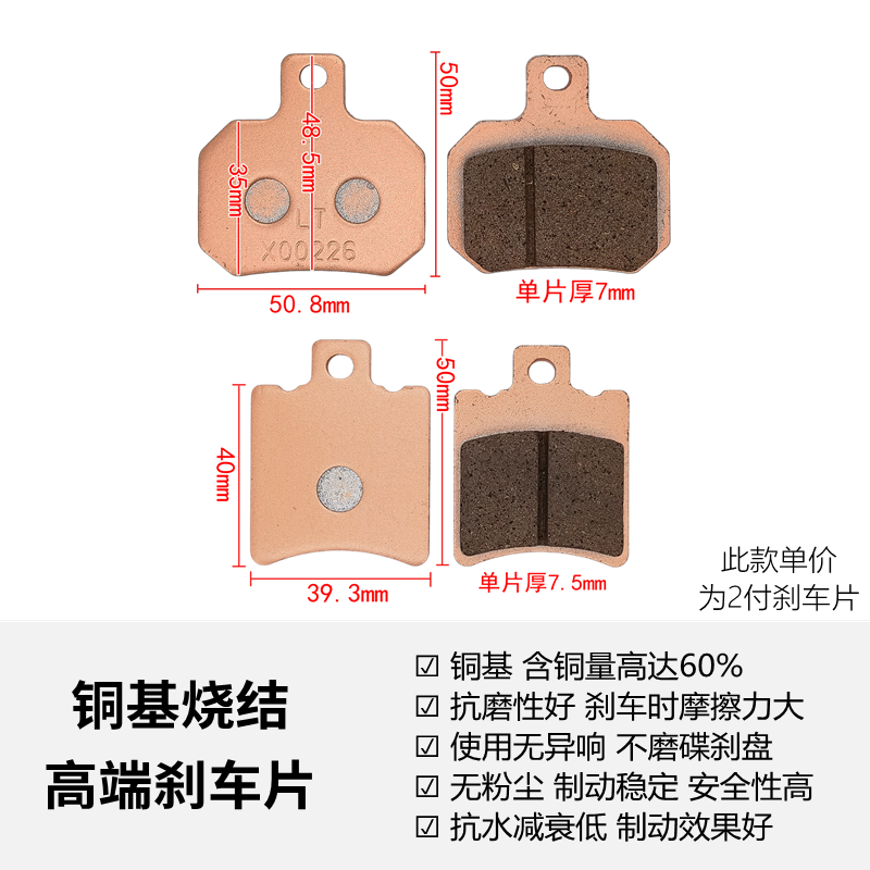 雅迪E10-M电动车碟刹片冠能探索E10Lite-D运动版前后高性能刹车片 - 图2