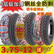 Chaoyang Tire 3.75-12 Electric Internal and Outer Motorcycle
