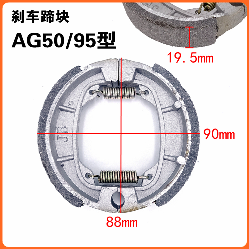 电动车刹前鼓车皮TB50/80号车闸CG125/110号后鼓刹铝块AG50/95号 - 图1