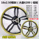 16-inch 2.5/3.0 disc brake drum brake front wheel electric vehicle