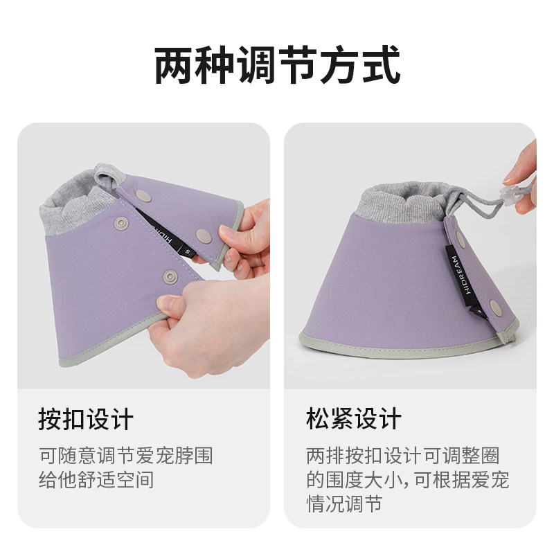 HiDREAM伊丽莎白圈狗猫咪按扣耻辱圈防舔加深绝育大型犬头罩头套,淘宝优惠券,粉丝福利购,淘宝优惠卷