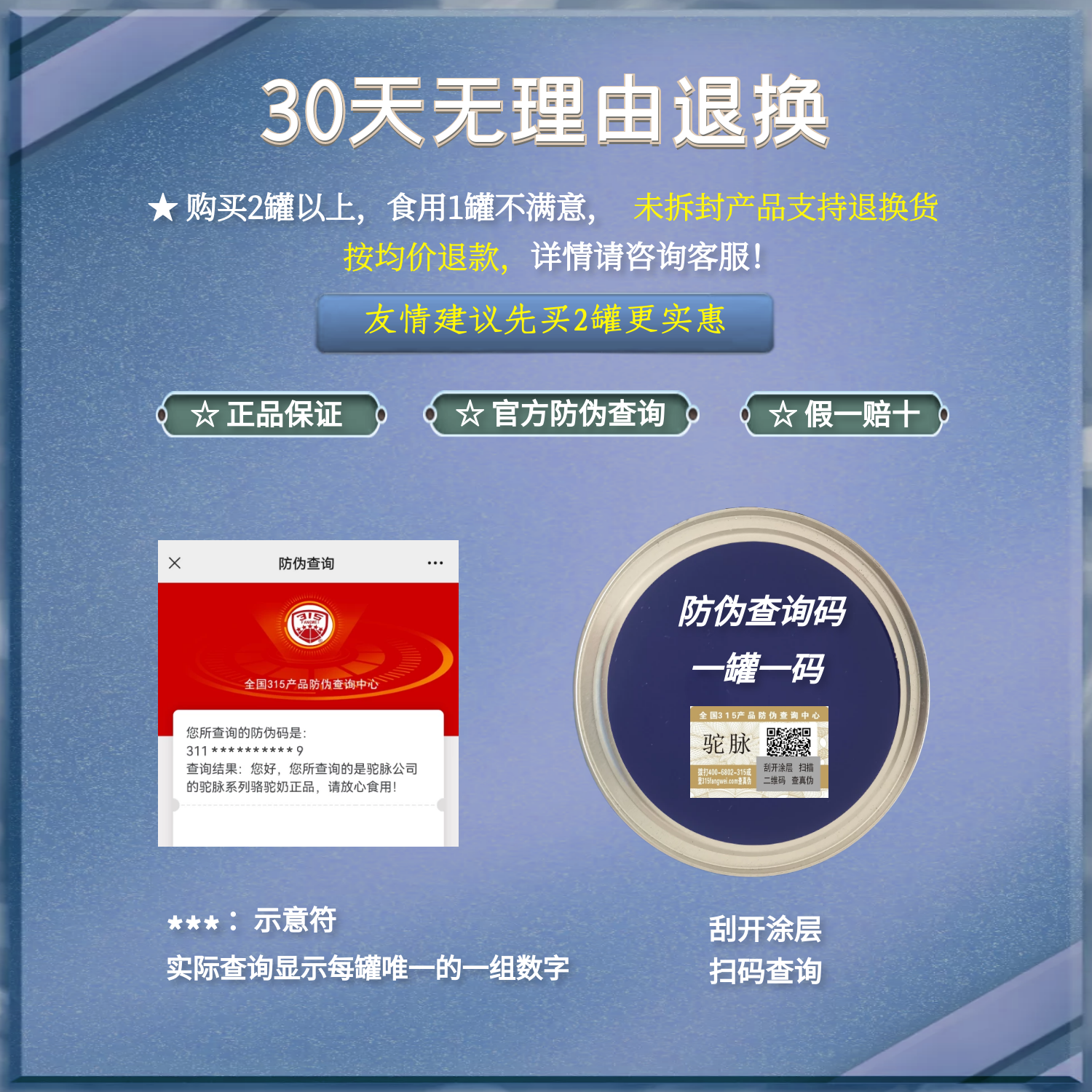 驼脉纯骆驼奶粉内蒙正宗全脂高钙营养成人儿童成长孕妇中老年罐装