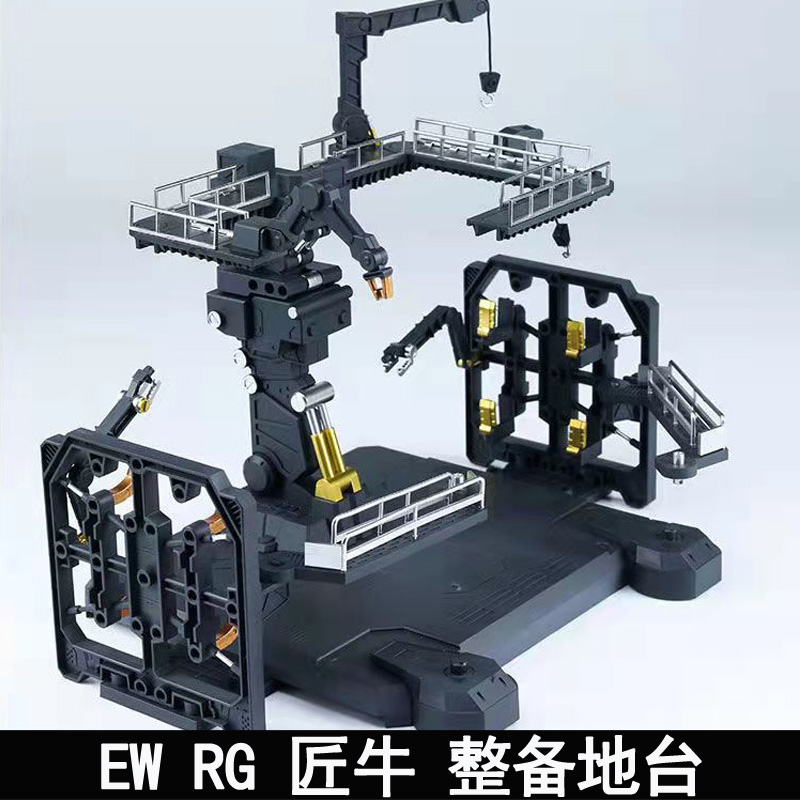 EW 1/144RG匠牛整备架地台牛浮游炮整备架拓展包重牛HWS整备架-图0