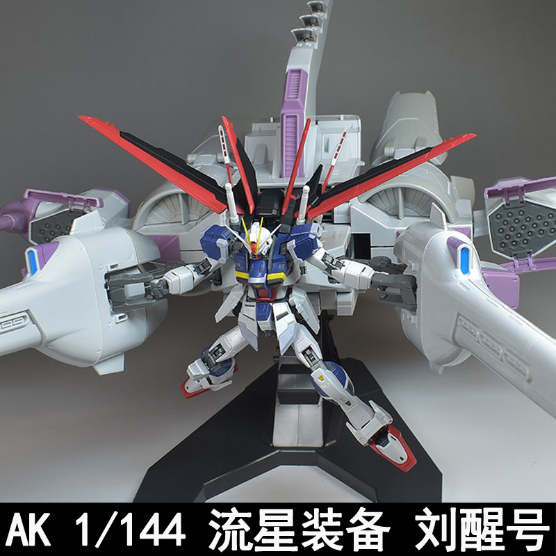 AK RG HG MGSD 1/144流星装备 刘醒号通用配件武器改件包拼装模型 - 图0