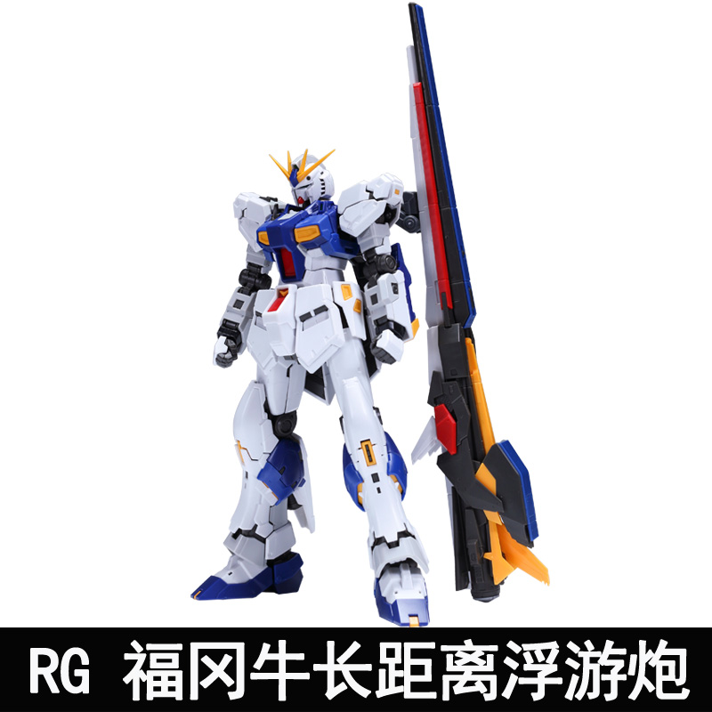 现货EW 1/144 RG HG EG福冈牛RX-93ffν长距离浮游炮海牛特效件-图2