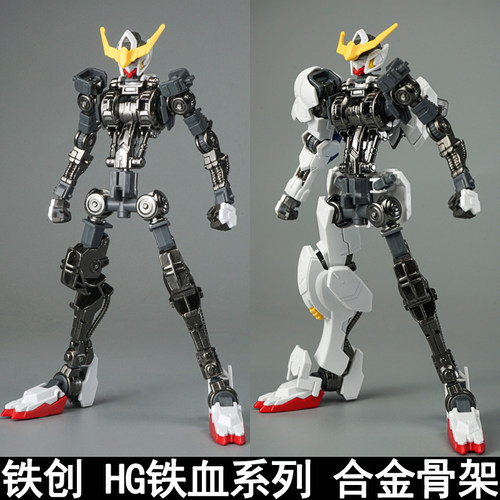 铁创 HG1/144铁血系列巴巴托斯狼王古辛维达尔巴耶力合金骨架配件 - 图0