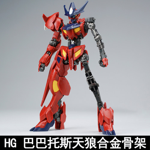 EW HG 1/144 巴巴托斯铁血MR魂式样合金骨架狼王惊异天狼座修复版 - 图2