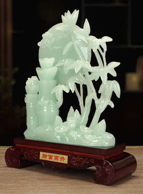 节节高升摆件招财玉石富贵竹子装饰乔迁新居礼物玄关电视柜工艺品