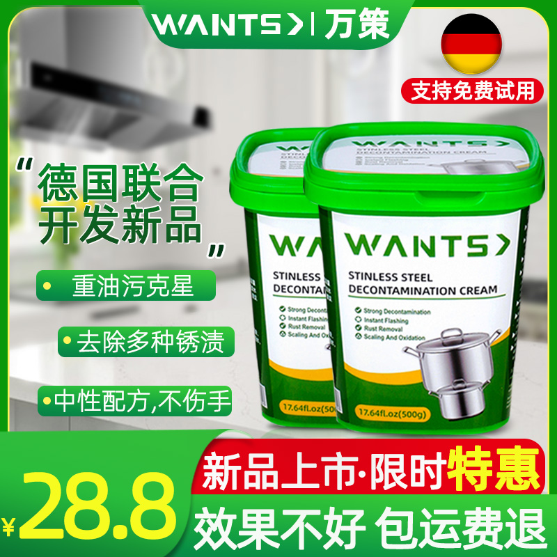 不锈钢锅底黑垢多功能清洁剂厨房去油污神器强力清洗剂除刷锅底膏_泓佳家居馆_洗护清洁剂/卫生巾/纸/香薰-第3张图片-提都小院
