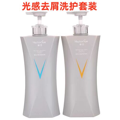 赫芸洗发水光感洗护新款套装护发素赫云乳维生素护理水疗正品 - 图2