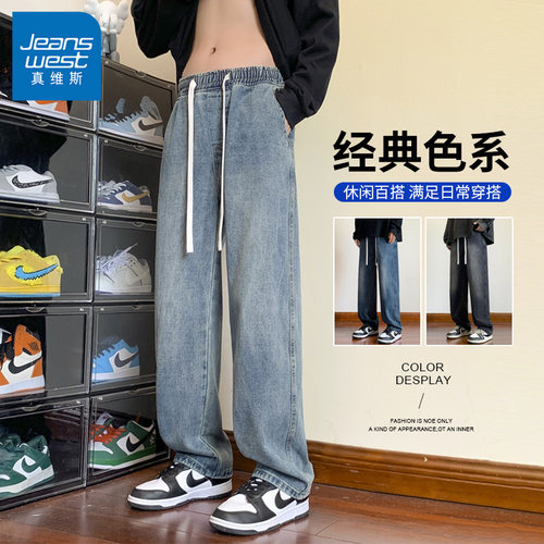 真维斯男士春夏季牛仔裤2026新款直筒百搭宽松阔腿男生休闲长裤子 - 图1