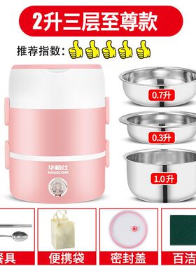 家用煮饭菜电热饭盒可插电加热自动热饭神器迷你小蒸煮带饭锅饭煲