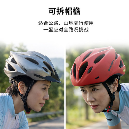 MOON防臭自行车骑行头盔青少年山地车装备公路车四季安全帽透气 - 图0