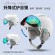 MOON lifting goggles integrated ski helmet