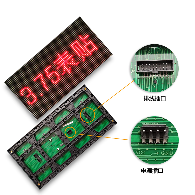 LED显示屏幕模组室内P375单色475广告板滚动走字彩屏控制卡配件 - 图1