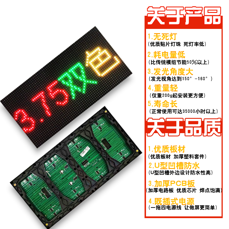 室内3.75高清LED显示屏幕大电子广告牌双色模组滚动走字配件包邮