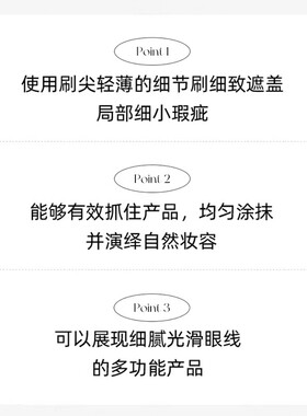 韩国piccasso406人造眼尾遮瑕刷