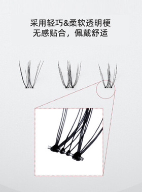 新款 韩国eyeme假睫毛 单簇w系列 丰盈立体设计 打造鲜明妆效