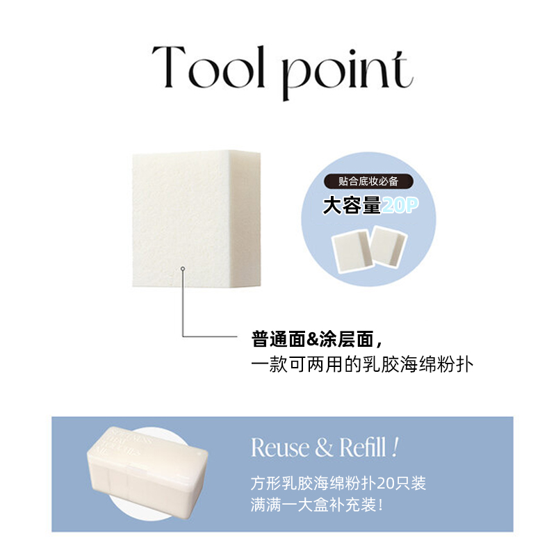 韩国piccasso化妆白色乳胶海绵20块补充装袋装 - 图0