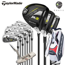 Taylorde Taylor May golf club full range of M2 series Mens and womens preliminary intermediate golf sleeve far distance