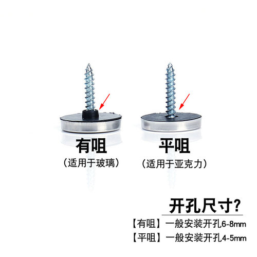 不锈钢镜钉广告钉玻璃钉装饰盖螺丝帽塑料亚克力固定螺丝帽装饰盖 - 图2