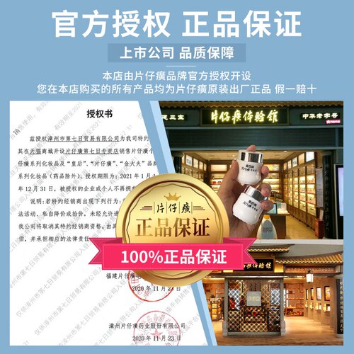 片仔癀凝时素颜紧致水乳套装淡化细纹抗皱菁华水官方旗舰店网正品 - 图3