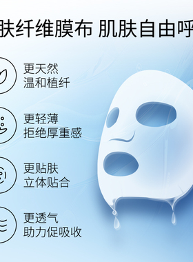 片仔癀补水面膜保湿锁水紧致滋润