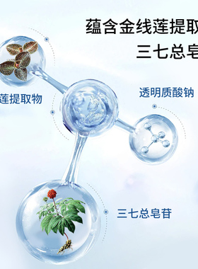 片仔癀牌金线莲三因面膜敏感修护