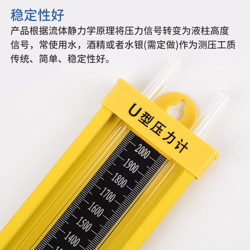 合金有机玻璃U型压力计液体水柱表压差计煤矿天然气管道燃气检测 - 图2