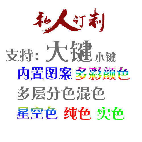 私人定制机械键盘树脂键帽手工个性DIY客制化透光SA 原厂高度 - 图3