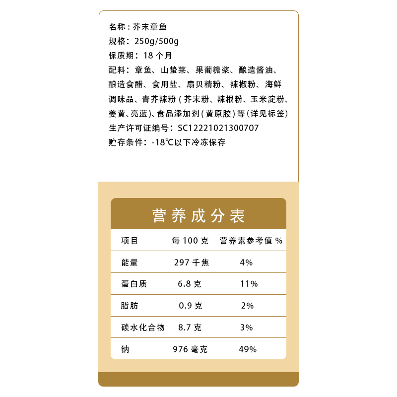 鲜小贝开盖即食商用新鲜冷冻小八爪鱼日本料理同款多种口味选择-图3