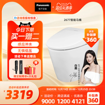 Panasonic exploits intelligent toilet automatic flush instant low water pressure limit integrated toilet 2667plus