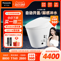 (new product) Panasonic smart toilet foot sensation flush automatic open lid toilet foot sensation integrated toilet N5