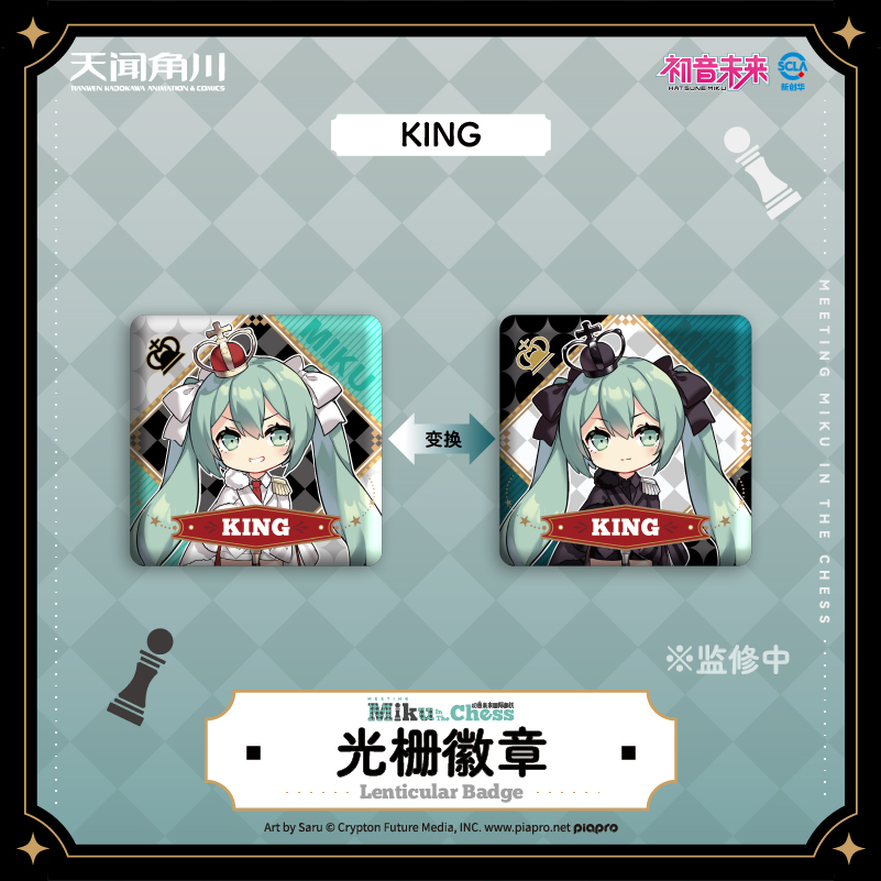 初音未来国际象棋系列光栅徽章官方周边谷子正版授权 - 图1