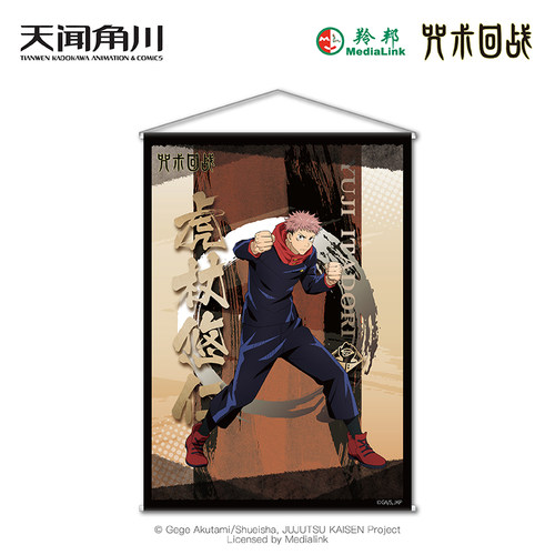咒术回战B2挂画壁画天闻角川 五条悟伏黑惠5t5 官方授权 正版周边 - 图0