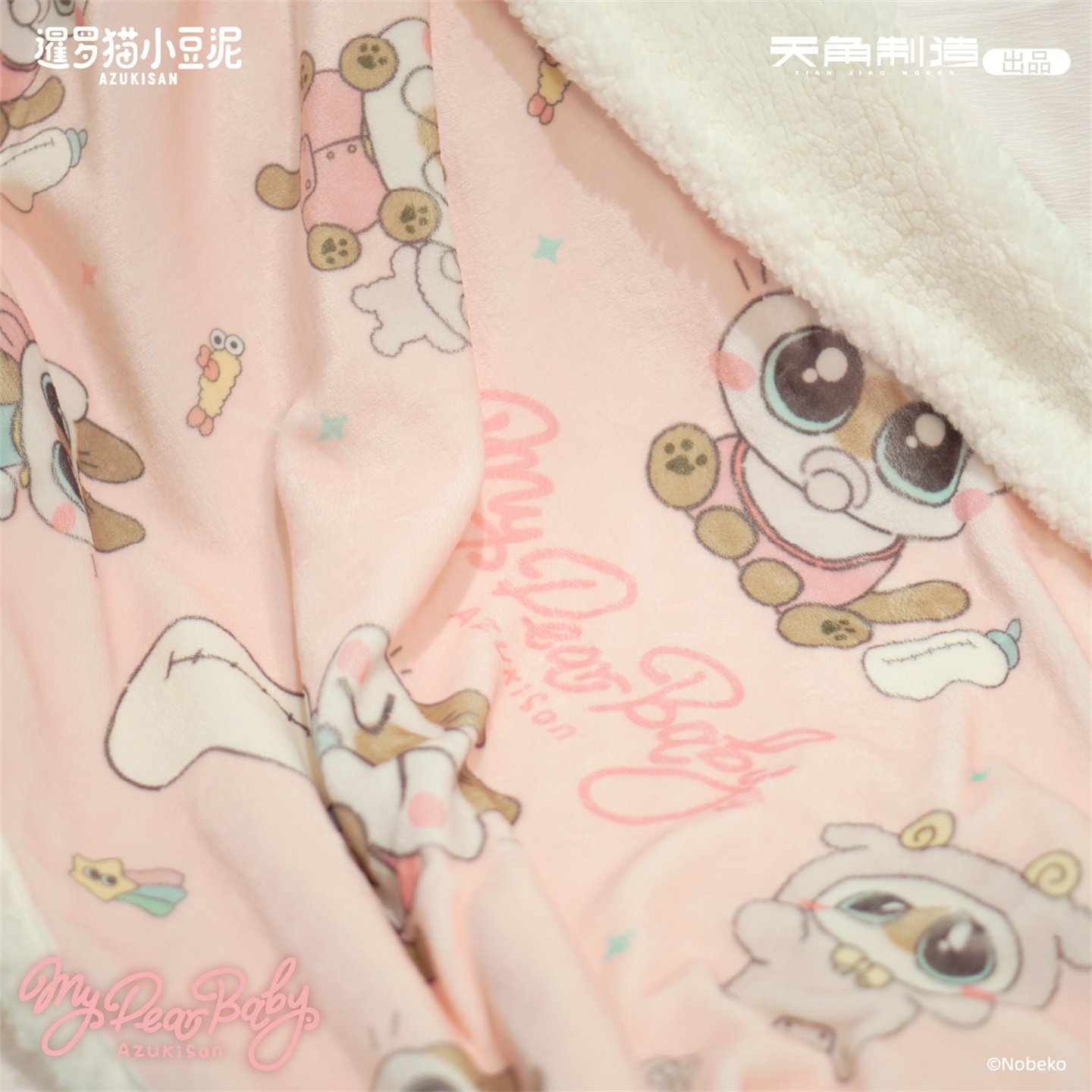 暹罗猫小豆泥baby系列羊羔绒盖毯毛毯正版官方周边办公室午睡动漫,淘宝优惠券,粉丝福利购,淘宝优惠卷