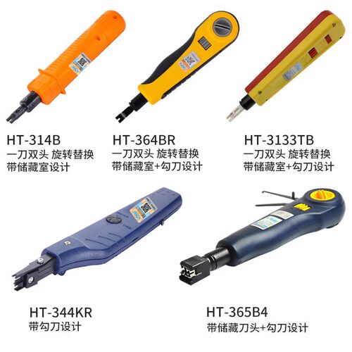 三堡网络模块打线刀电话网线模块打线钳HT-364BR/324B/314B/315DR - 图2