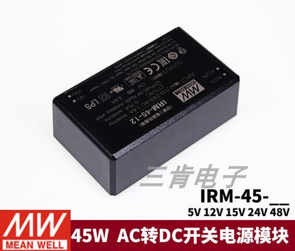 台湾明纬IRM-45 直插型45W 5V12V15V24V48V AC转DC开关电源模块 - 图2