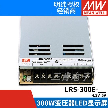 LRS-300E-5明纬5V直流60A开关电源300W变压器LED显示屏4.2V稳压 - 图0