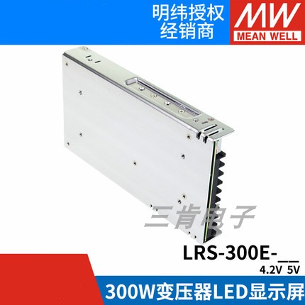 LRS-300E-5明纬5V直流60A开关电源300W变压器LED显示屏4.2V稳压 - 图2