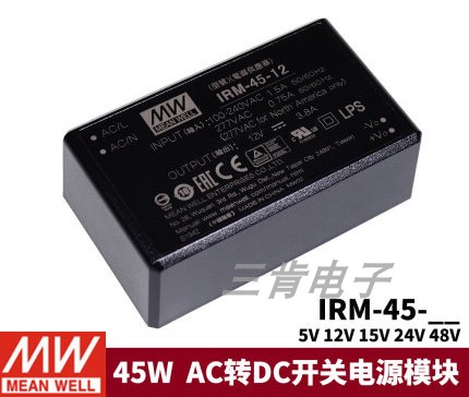 台湾明纬IRM-45 直插型45W 5V12V15V24V48V AC转DC开关电源模块 - 图0