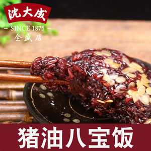 沈大成八宝饭糯米饭豆沙血糯米甜米饭上海特产老字号香糯早餐