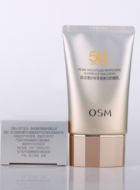 欧诗漫珍珠隔离美白防晒霜spf50+