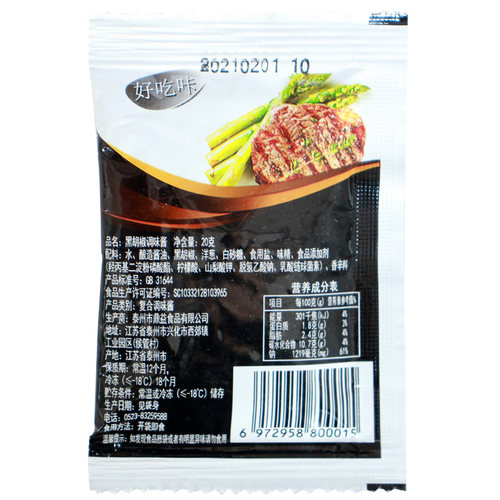 好吃咔黑胡椒调味酱20g组合 牛排调味油10g黑椒海盐调味料3g - 图3