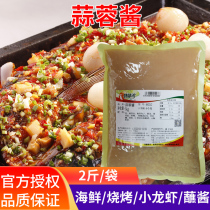 Special Taste Thick Garlic Sauce commercial 1kg baked raw oysters tin paper fan hot pot Dip Sauce Garlic Clay Little Lobster Seasoning