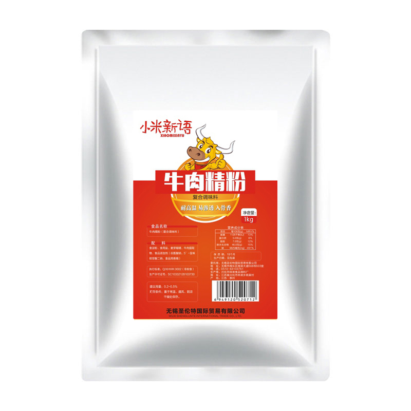 猪肉鸡肉牛肉猪肉精粉1kg 高浓高倍增香食用添加剂香精食品香料 - 图3