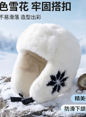 韩版加厚雪花护耳雷锋帽