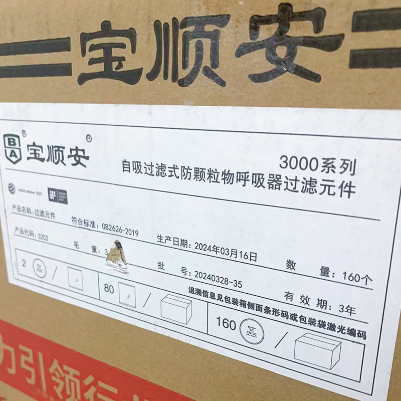 宝顺安KN100防尘口罩过滤棉工业粉尘煤矿电焊打磨可更换防尘滤棉 - 图2